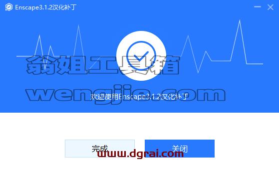Enscape 3.1.2学习软件【附安装教程】汉化学习版安装图文教程、学习注册方法