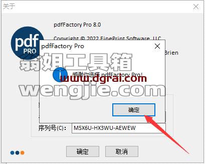 PDFFactory 8.0【打印机驱动程序】中文版安装教程