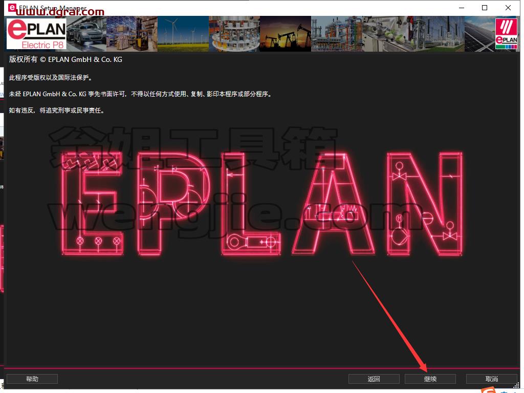 EPLAN Electric P8 2023【电气自动设计软件+安装教程】中文版下载