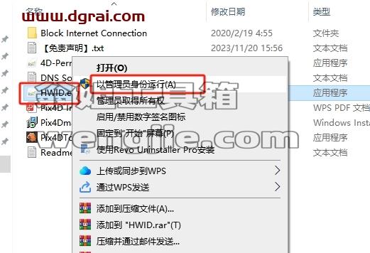Pix4Dmapper安装教程步骤