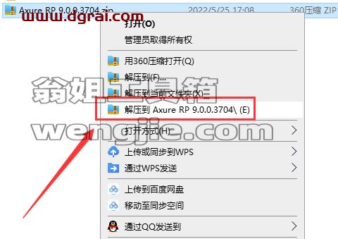Axure RP 9.0.0.3704【附安装教程】简体中文授权版下载