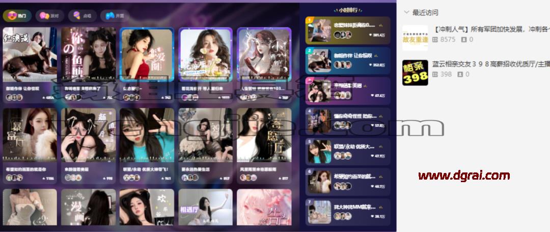YY语音 (歪歪语音)V9.52.00 多开无限制下载与安装教程