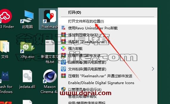 pixelmash安装教程步骤