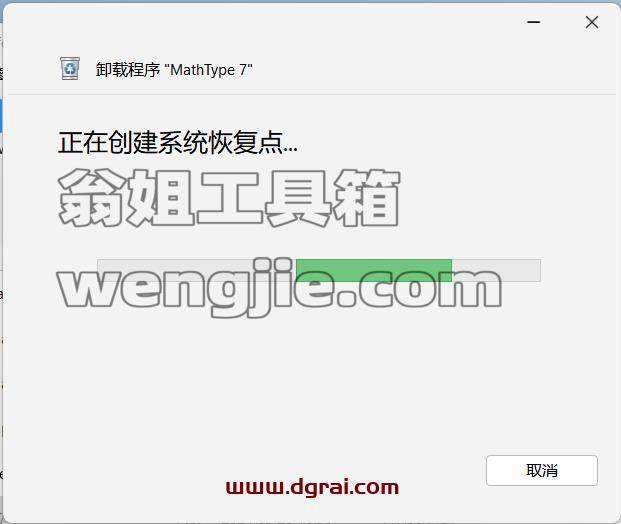 Total Uninstall--一款专业的软件卸载工具