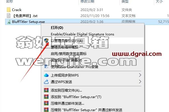 BluffTitler安装教程步骤