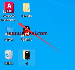 CAD建筑版安装教程步骤