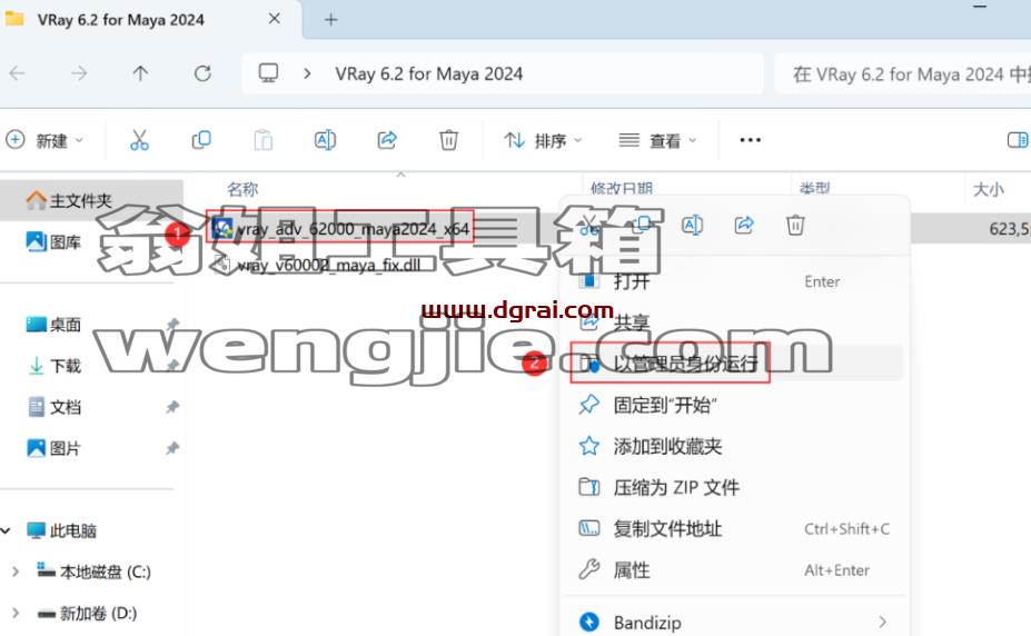VRay 6.2 for Maya 2020-2024下载地址与安装教程