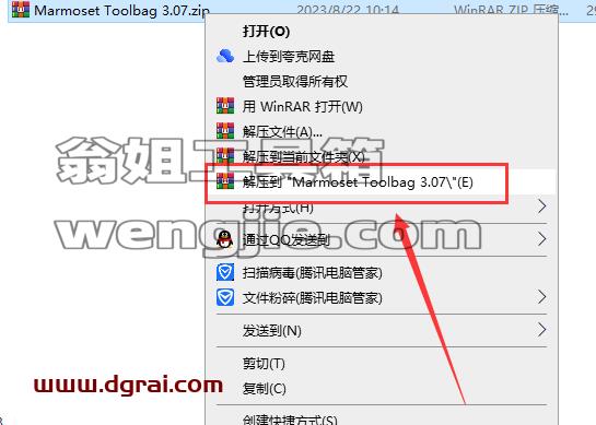 八猴渲染器3.07【Marmoset Toolbag 3.07】学习版下载与安装教程