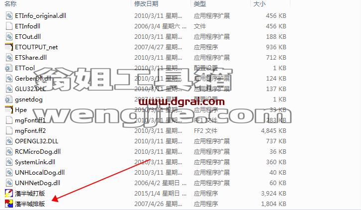 et system V2021【服装CAD软件】免安装版下载