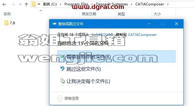 CATIA composerr 2021安装教程