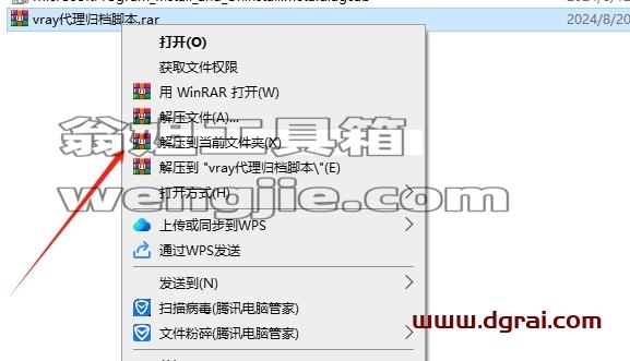 3dmax脚本安装教程步骤