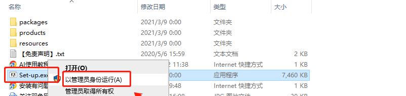 Adobe Illustrator 2021 v25.2.1下载【AI 2021】安装教程