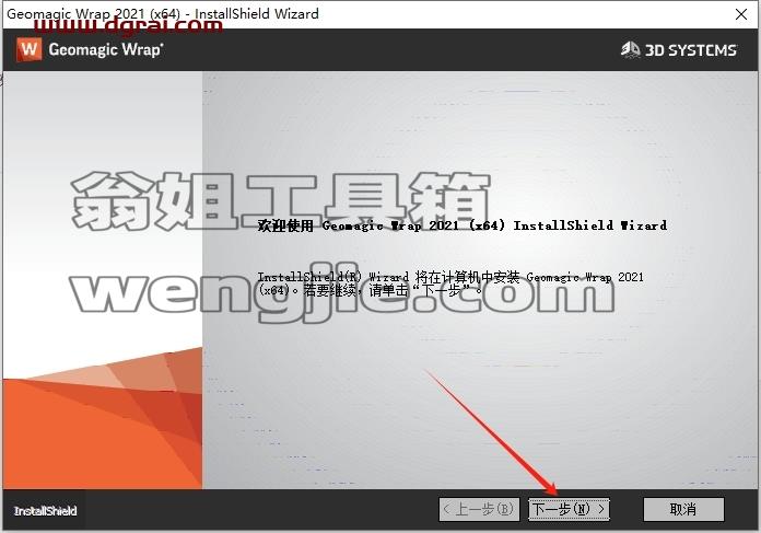 其他工业软件安装教程步骤