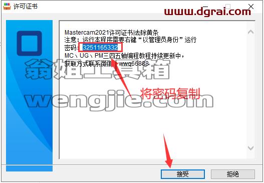 Mastercam 2022最新版【Mastercam 2022学习版】中文学习安装图文教程、学习注册方法