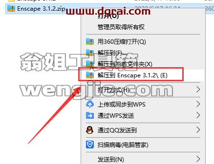 Enscape 3.1.2学习软件【附安装教程】汉化学习版安装图文教程、学习注册方法