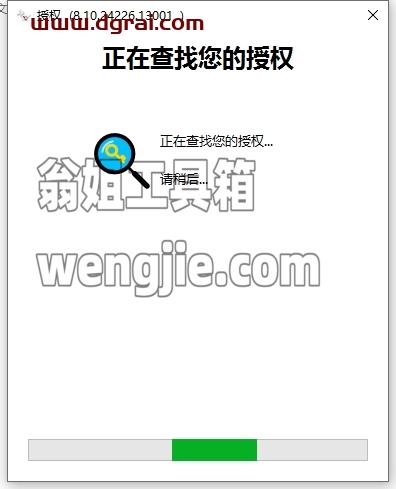 Rhino安装教程步骤