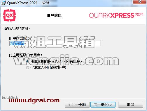 QuarkXpress 2021(版面设计工具) 中文版安装教程