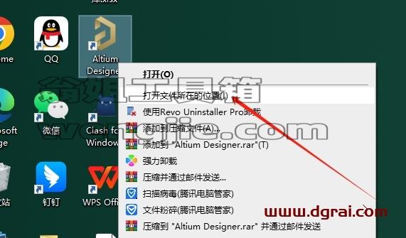 Altium Designer安装教程步骤