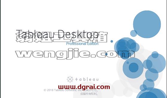 Tableau Desktop安装教程步骤