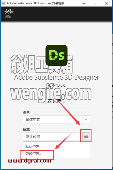 Adobe Substance 3D Designer V13.0.0【三维贴图材质制作软件】中文版下载与安装教程