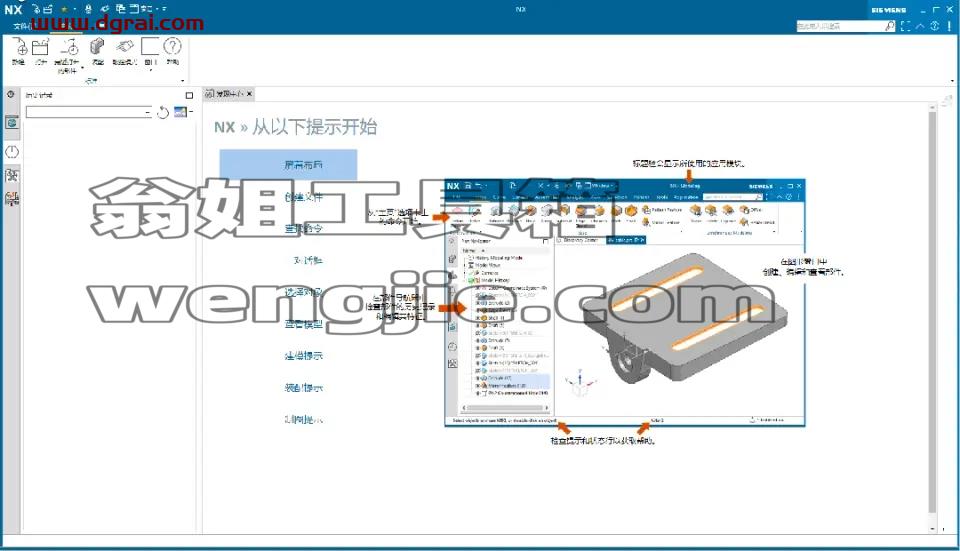 UG NX2306安装包下载与安装教程