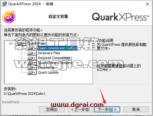 quarkxpress安装教程步骤