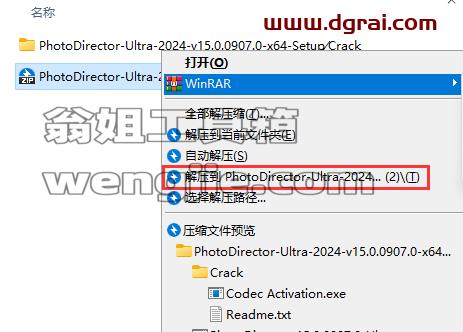 相片大师极致版PhotoDirector v15.0.0907 相片大师中文学习版下载与安装教程