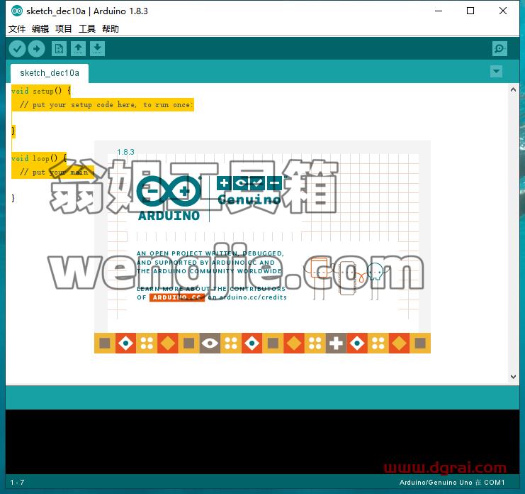 Arduino IDE1.8.3【集成开发环境软件】简体中文版安装教程