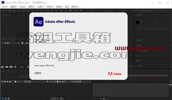 Adobe After Effects2021安装教程