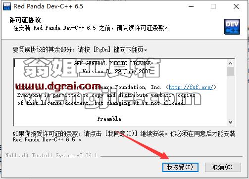 dev c++ v6.5【Dev-C++集成c和c++开发环境软件】下载与安装教程