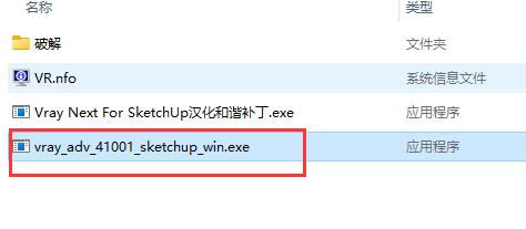 vray4.1 for sketchup【草图大师2016/2017/2018/2019渲染器】顶渲简体中文版安装教程