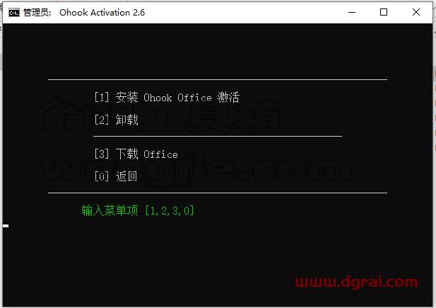 PowerPoint 2016官方原版镜像文件免费下载与安装教程