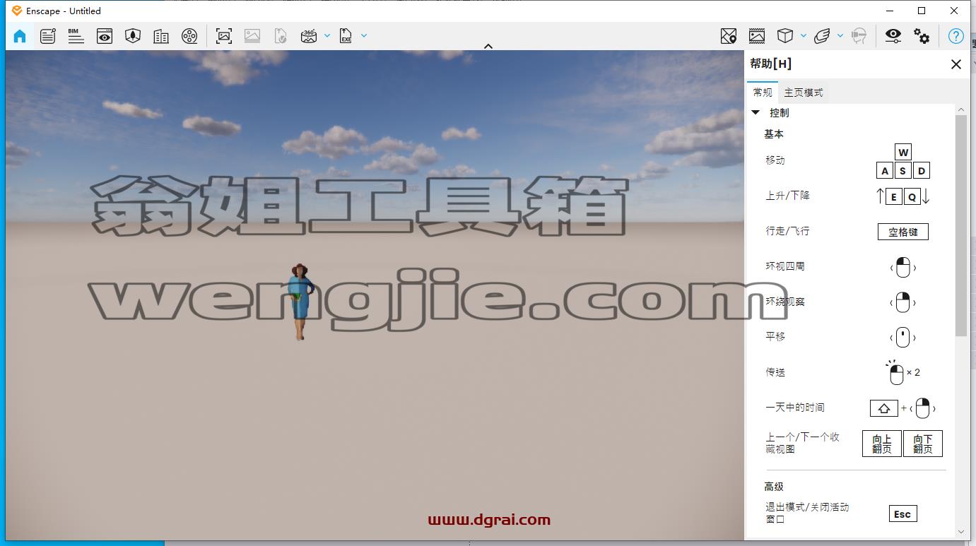 Enscape 4.1免费下载地址与Enscape 4.1安装教程