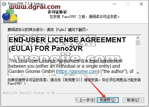 Pano2VR安装教程步骤
