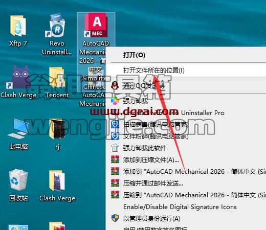 CAD机械版安装教程步骤