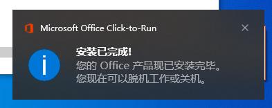 Visio 2013 专业版官方原版镜像文件下载与安装教程