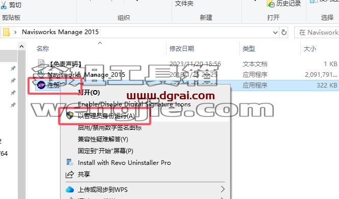 Navisworks安装教程步骤