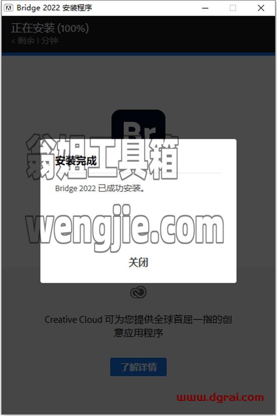 Adobe Bridge CC2022【Br资源管理软件】中文直装版安装教程
