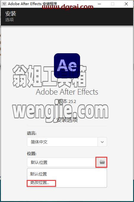 Adobe After Effects安装教程步骤