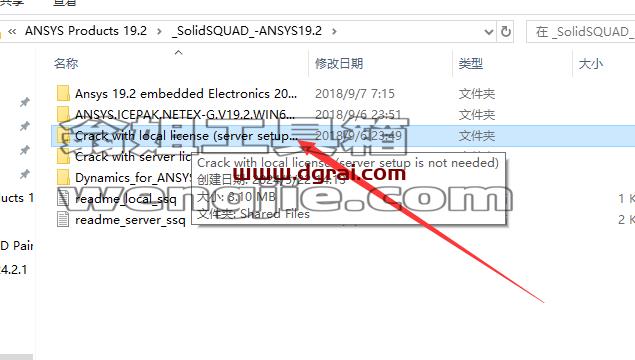 ANSYS安装教程步骤