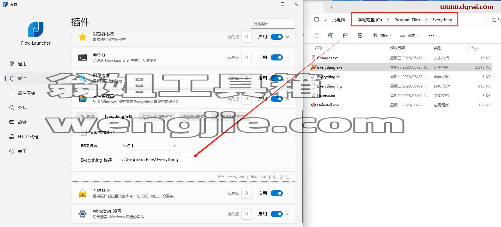 Flow Launcher--一款免费开源的神器,支持一键启动任何应用,秒搜文件