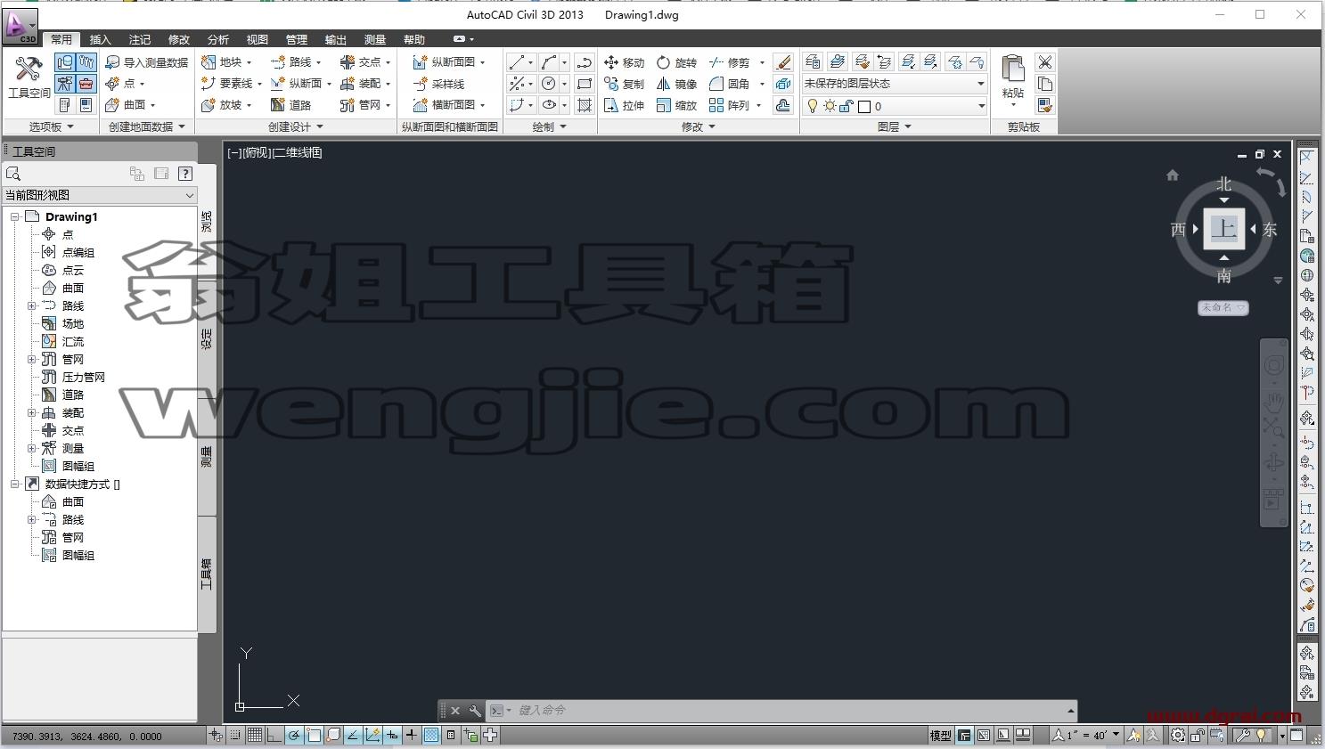 Civil 3D安装教程步骤