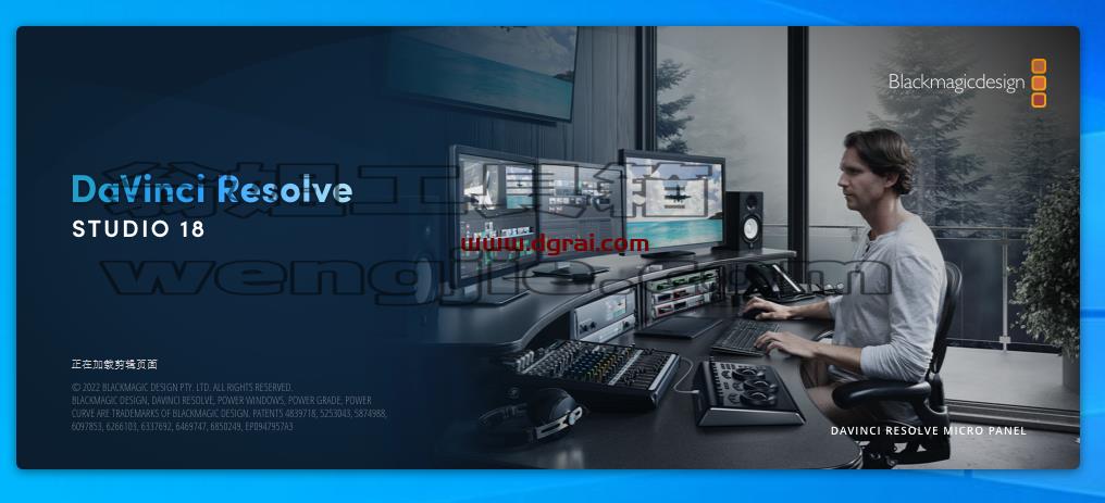 DaVinci Resolve达芬奇 v18.1.4安装教程