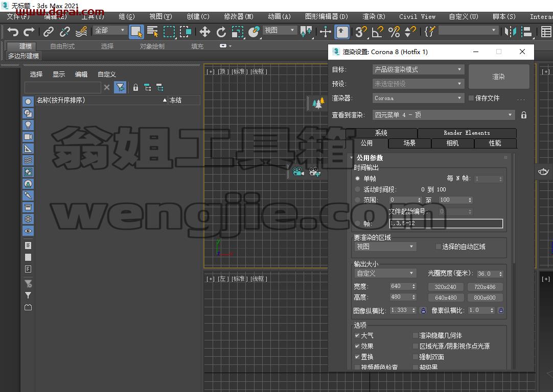 Chaos Corona8.1渲染器 for 3ds Max2014-2023中文学习版 附安装教程安装图文教程、学习注册方法