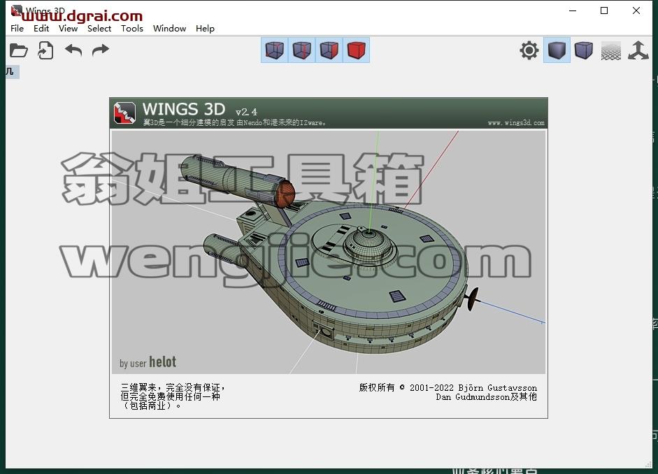 其他3D建模软件安装教程步骤
