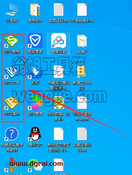 WPS 2007 v6.3.0.1519精简免费版安装教程