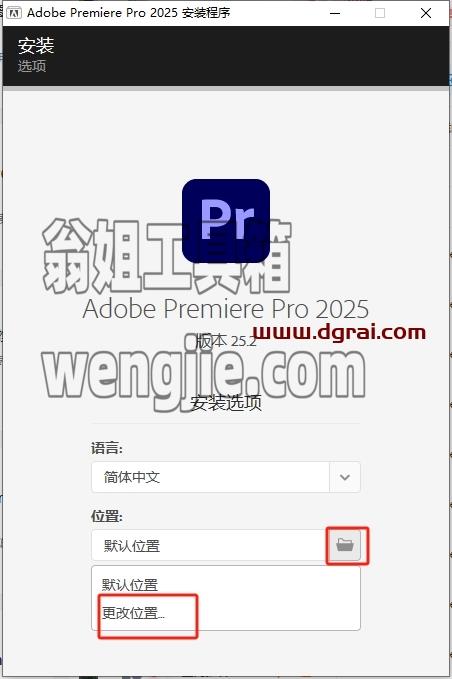 Adobe Premiere安装教程步骤