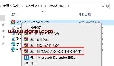 Word 2021官方安装包镜像下载与Word 2021安装教程(可离线安装)