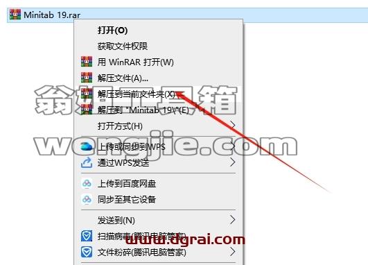 Minitab安装教程步骤