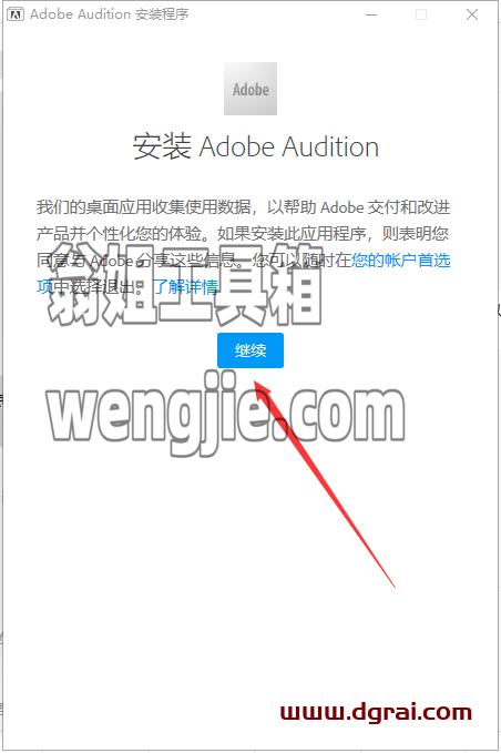 【Au2023安装包下载】Adobe Audition 2023 v23.6.0中文版附安装教程